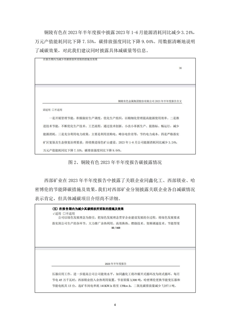 碳足迹追踪:企业可持续发展的新航标