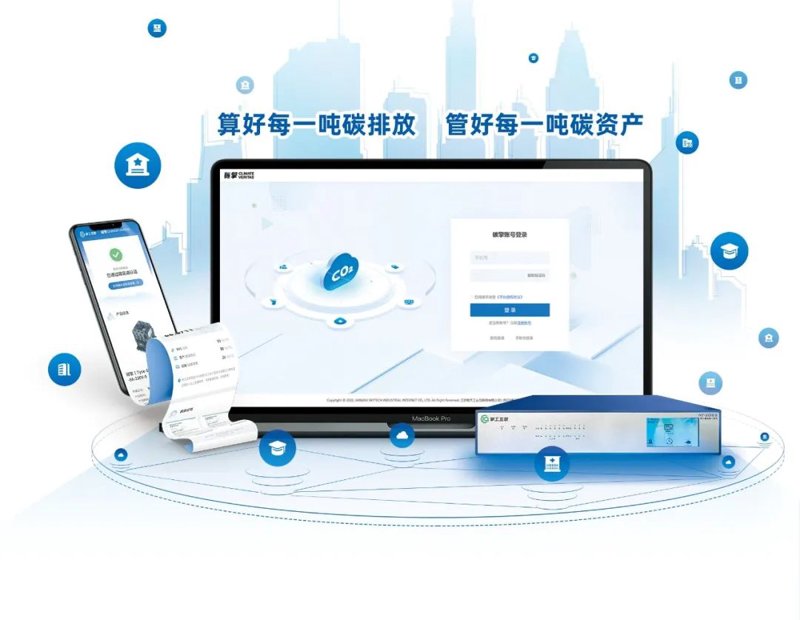 企业碳数据管理：绿色转型的新趋势